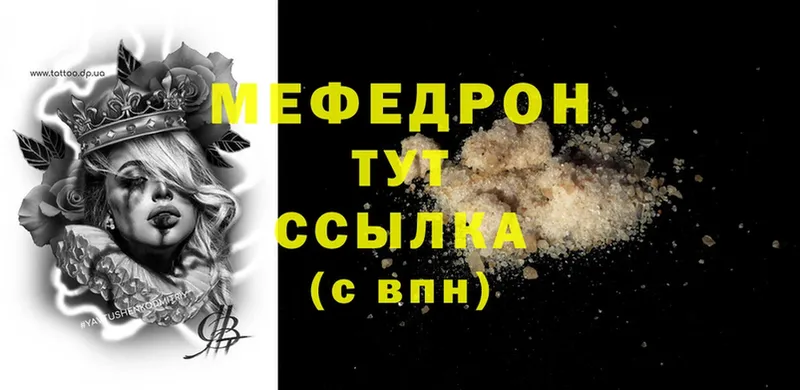 МЕГА сайт  Княгинино  Мефедрон VHQ 